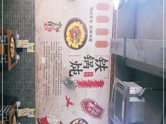 -炮爷东北铁锅炖(棠安路店)