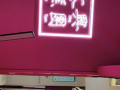 门面-阮大兴糕团(滨江宝龙店)