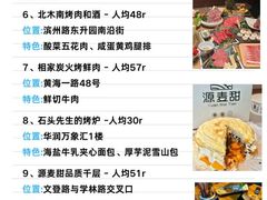 -巧克力渔家.小船海鲜胶东菜(万平口店)