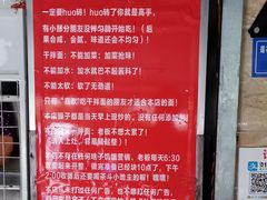 -左撇子私房面