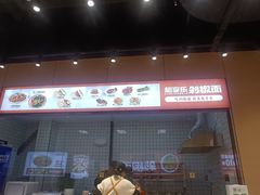 -超享乐剁椒面(元谷店)