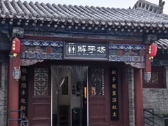 -大槐树寻根祭祖园