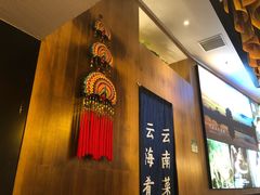 -云海肴·汽锅鸡·云南菜(苏州中心店)