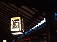 -唔呶喔哩酒家(生产街店)