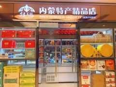 -内蒙古大厦酒店