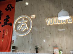 -友达面馆(广州总店)
