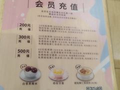 -满记甜品(巴黎春天宝山店)