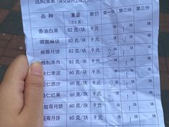 -欣乐糕点店(洪湖里总店)
