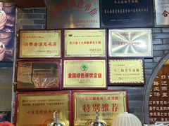 -马三妹跷脚牛肉(苏稽总店)