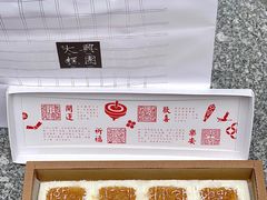 -阮大兴糕团(日月光中心店)