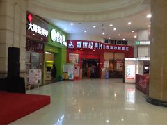 iphone_upload_pic-盛世经典牛排·欧尚餐饮(宝龙城市广场店)