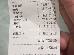 账单-新海渔港·胶东海鲜家常菜·家宴(奥体中心店)