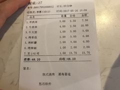 -通海俄式烧烤·俄罗斯大串(嵩山路店)