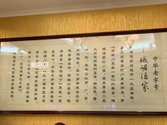 -峨嵋酒家(德内店)