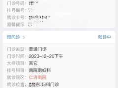 -上海交通大学医学院附属仁济医院(南院)