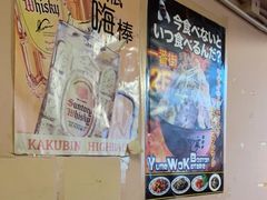 -拉面莊夢語＆中华料理八椿
