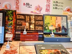 -陕拾叁-西安糕点(北院门创始店)