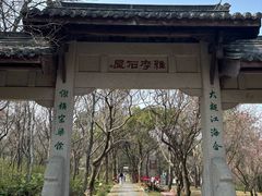 -虞山风景区