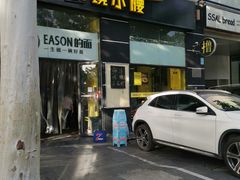 门面-望京小腰(北京总店)