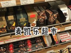 -麦凯乐(开发区店)