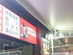 -阿呆·乡野大排档·乡野土菜·海鲜·夜宵