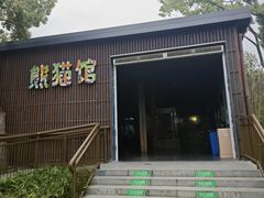 -武汉动物园
