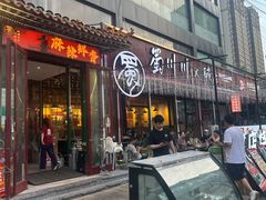 -蜀川川破店·江湖菜·烧烤(北京首店)
