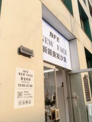 -NEW FACE烫染专业店