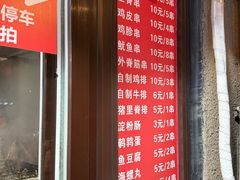 -辽B·小串(总店)