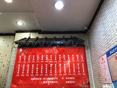 -东吴面馆(因果巷店)