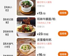 -伍湛记 · 广州老字号(龙津中路店)
