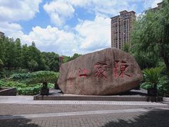 -陈家山荷花公园