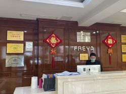 -弗蕾亚·和月月子调理院(东湖店)