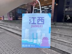 -鲍师傅糕点(八一馆店)