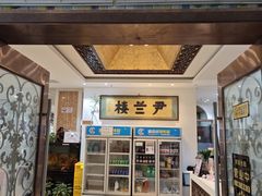 -尹兰楼西北风情餐厅(嘉定店)