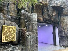 -天台山琼台仙谷景区