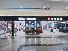 -宝岛眼镜·星创视光中心·林德伯格·奢品集合(北京世纪金源店)