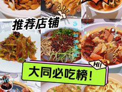 -老爷庙风味美食府(魏都大道店)