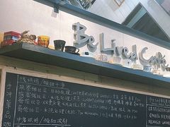 -Be Lived Cafe比例咖啡(摩天轮店)