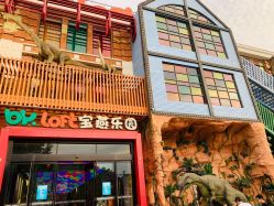 -宝燕乐园(闵行旗舰店)