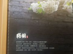 -梧桐花园餐厅(新城店)