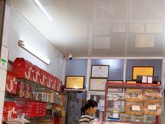 -义兰中糖饼店(大同路总店)
