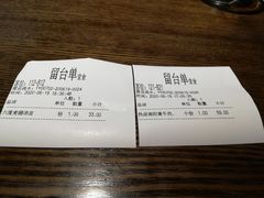 账单-掌柜的店·河南菜(世茂店)