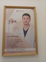 -和颜一美轻医美连锁