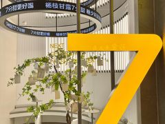 大堂-7分甜(苏州中心店)