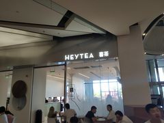 -喜茶(永旺梦乐城店)