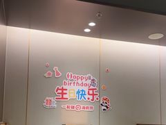 -海底捞火锅(宝龙广场夜宵主题店)