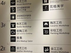 -观澜湖手艺工场·陶艺·吹玻璃·拼豆