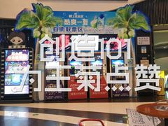 售票处-万达影城(金华万达广场IMAX店)