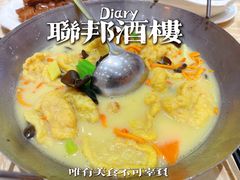 -联邦酒楼